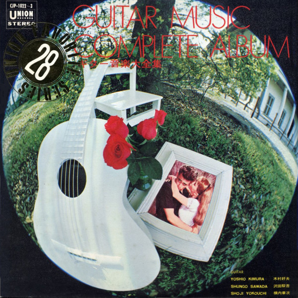 Yoshio Kimura, Shungo Savada, Shoji Yokouchi - 1969 - Guitar Music Complete Album 2LP
