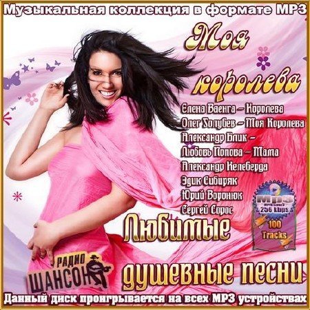 скачать душевные русские песни