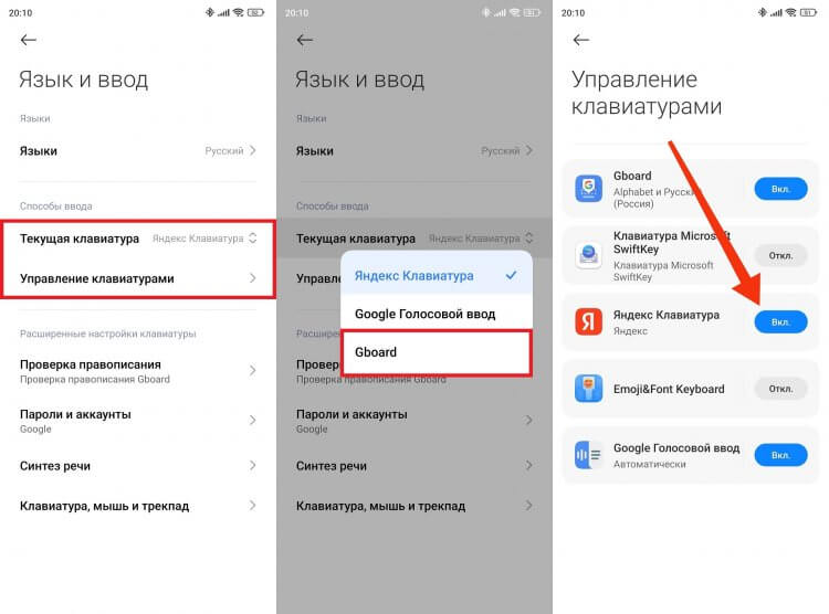 Как убрать клавиатуру с телефона