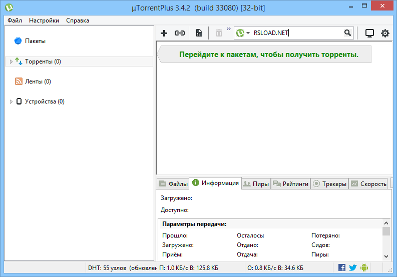 Utorrent 3.5 5 русская версия. Utorrent Pro 3.5.5 build. Utorrent 3.5.3. Программа для скачивания торрентов. BITTORRENT (программа).